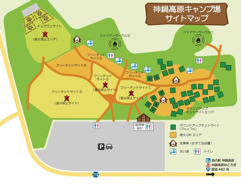 神鍋高原キャンプ場マップ